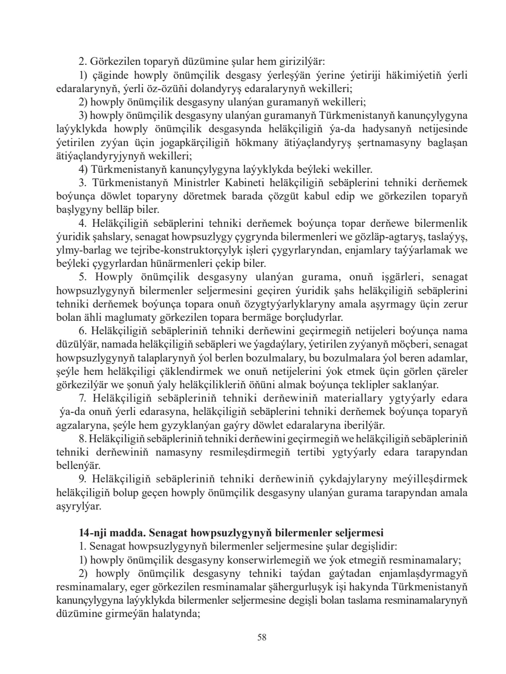 Page 58
