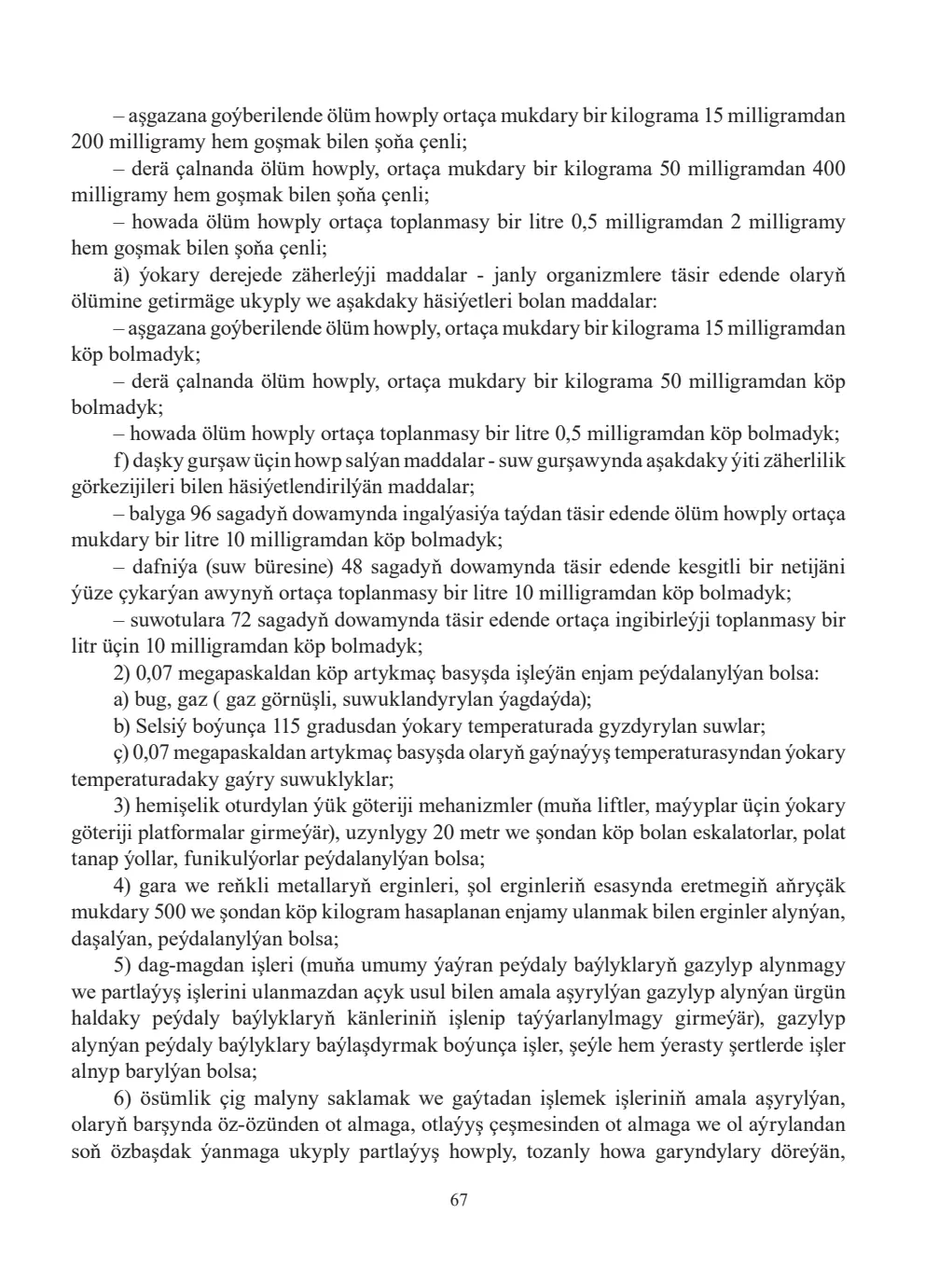 Page 67