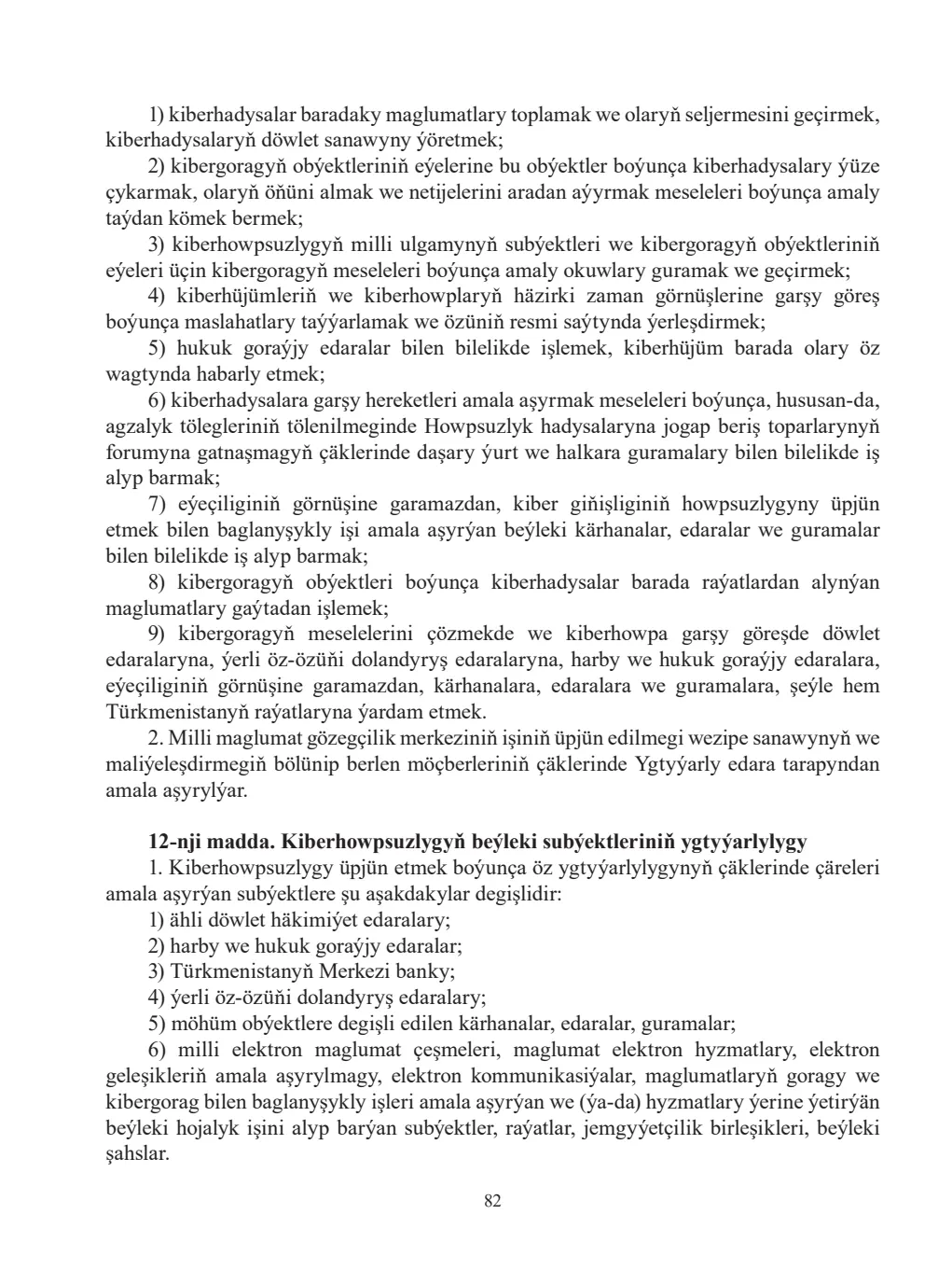 Page 82