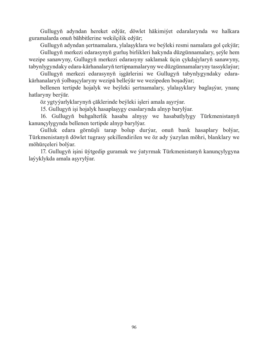 Page 96
