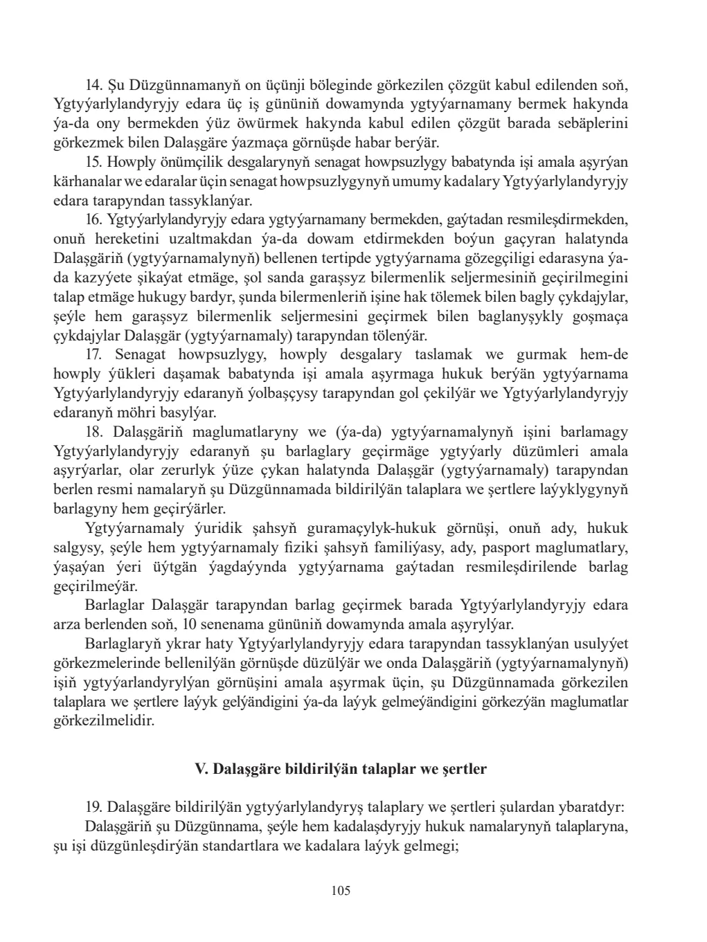 Страница 105