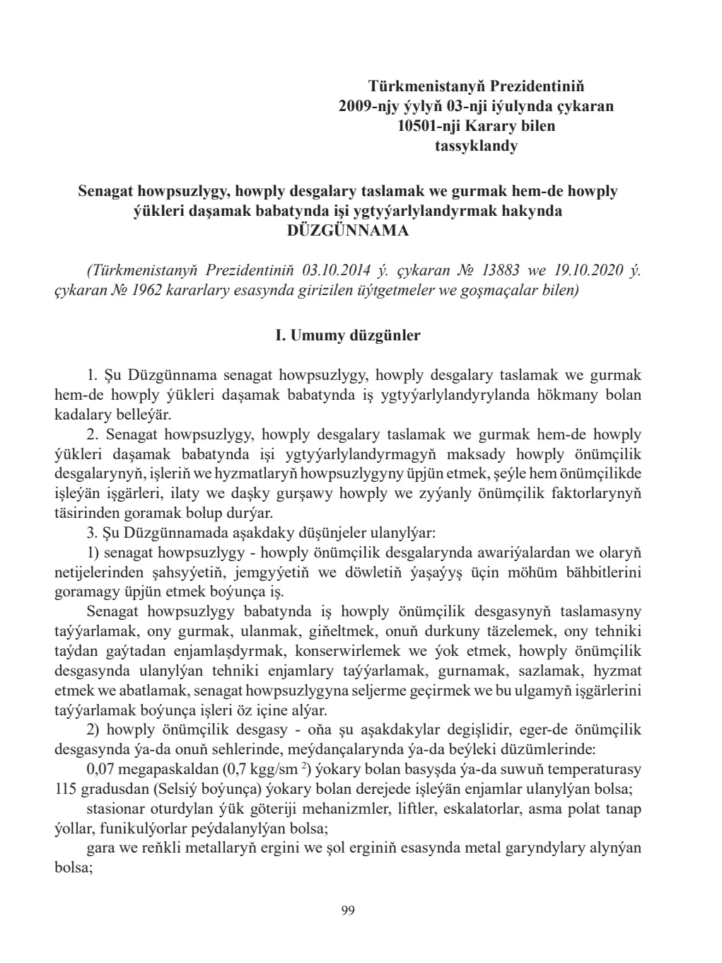 Страница 99