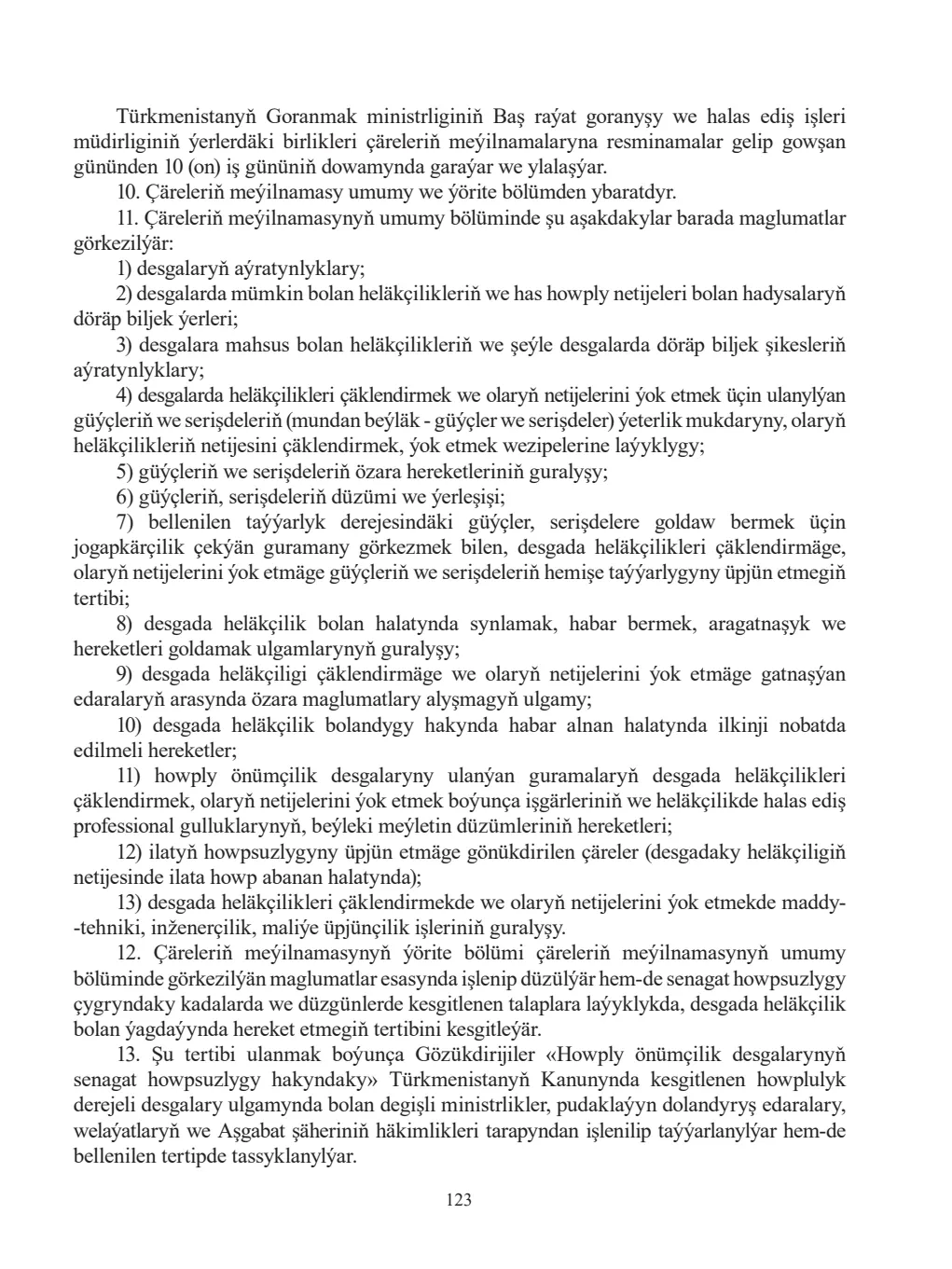 Page 123