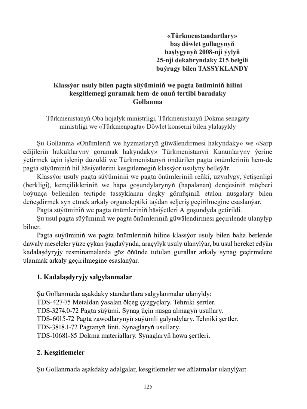 Page 125