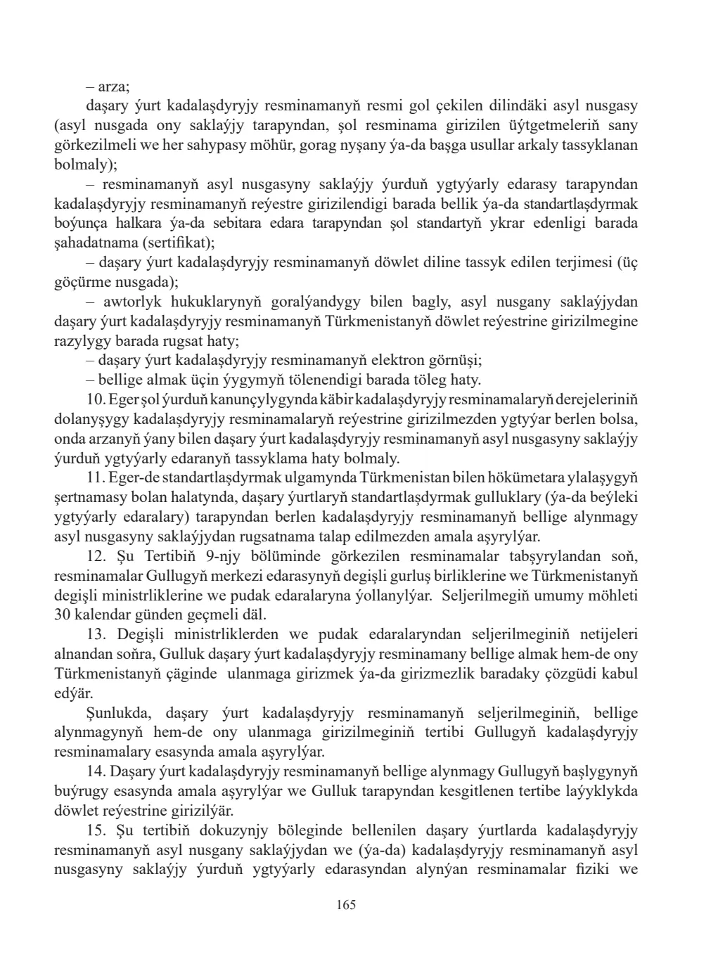 Page 165