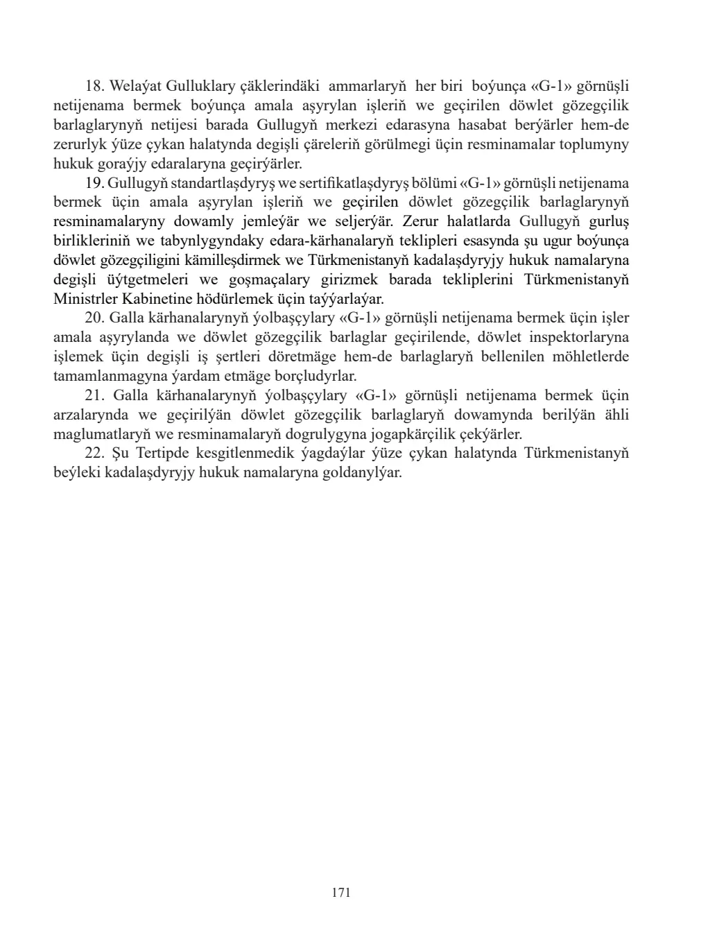 Page 171