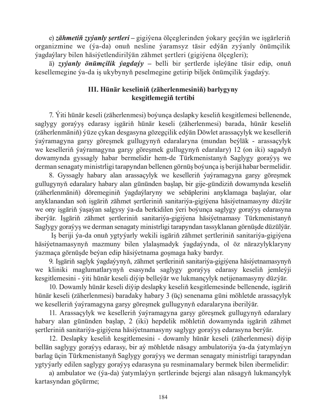 Page 184