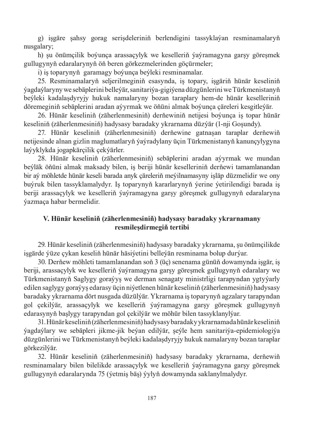 Page 187