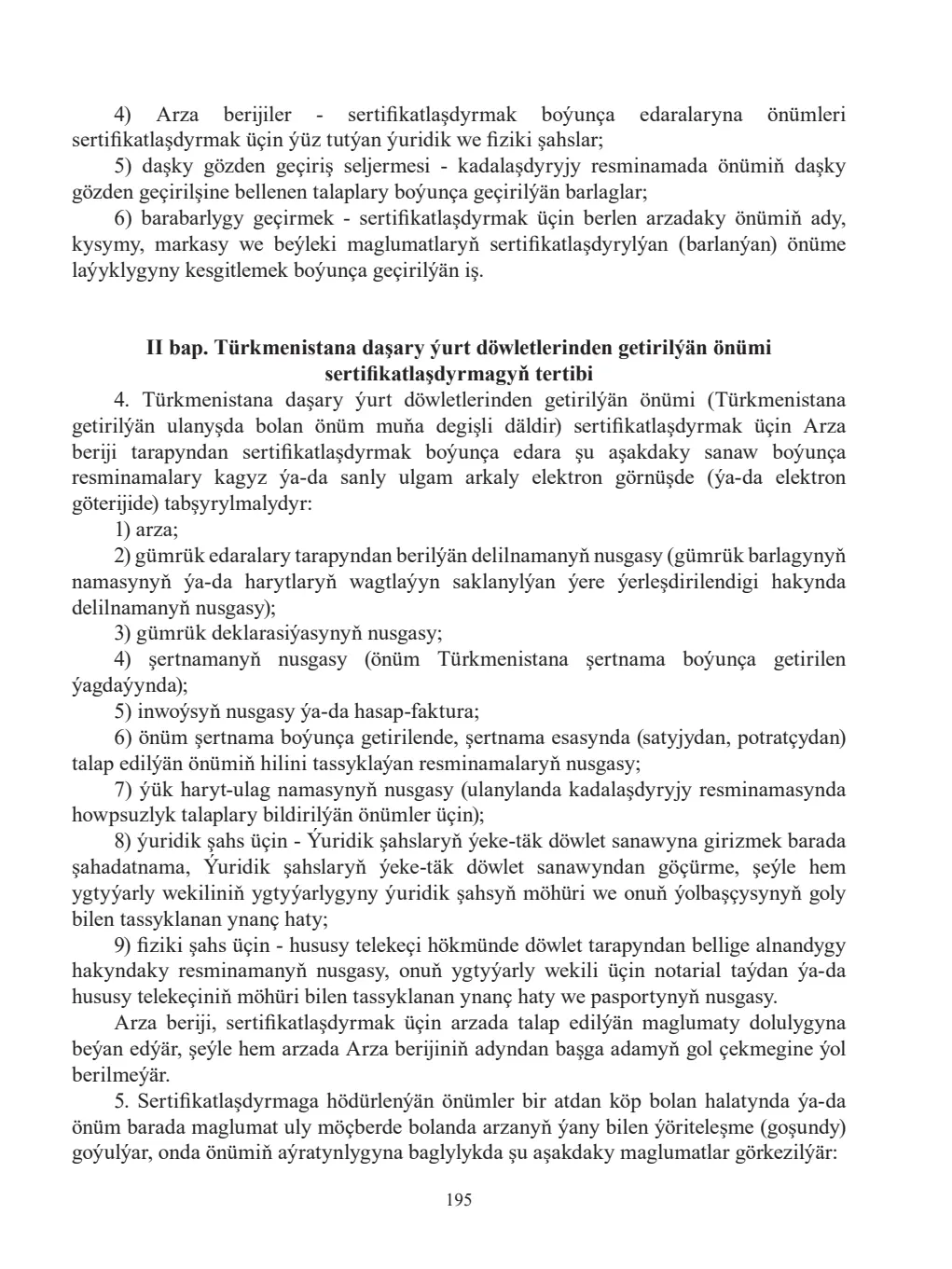 Page 195