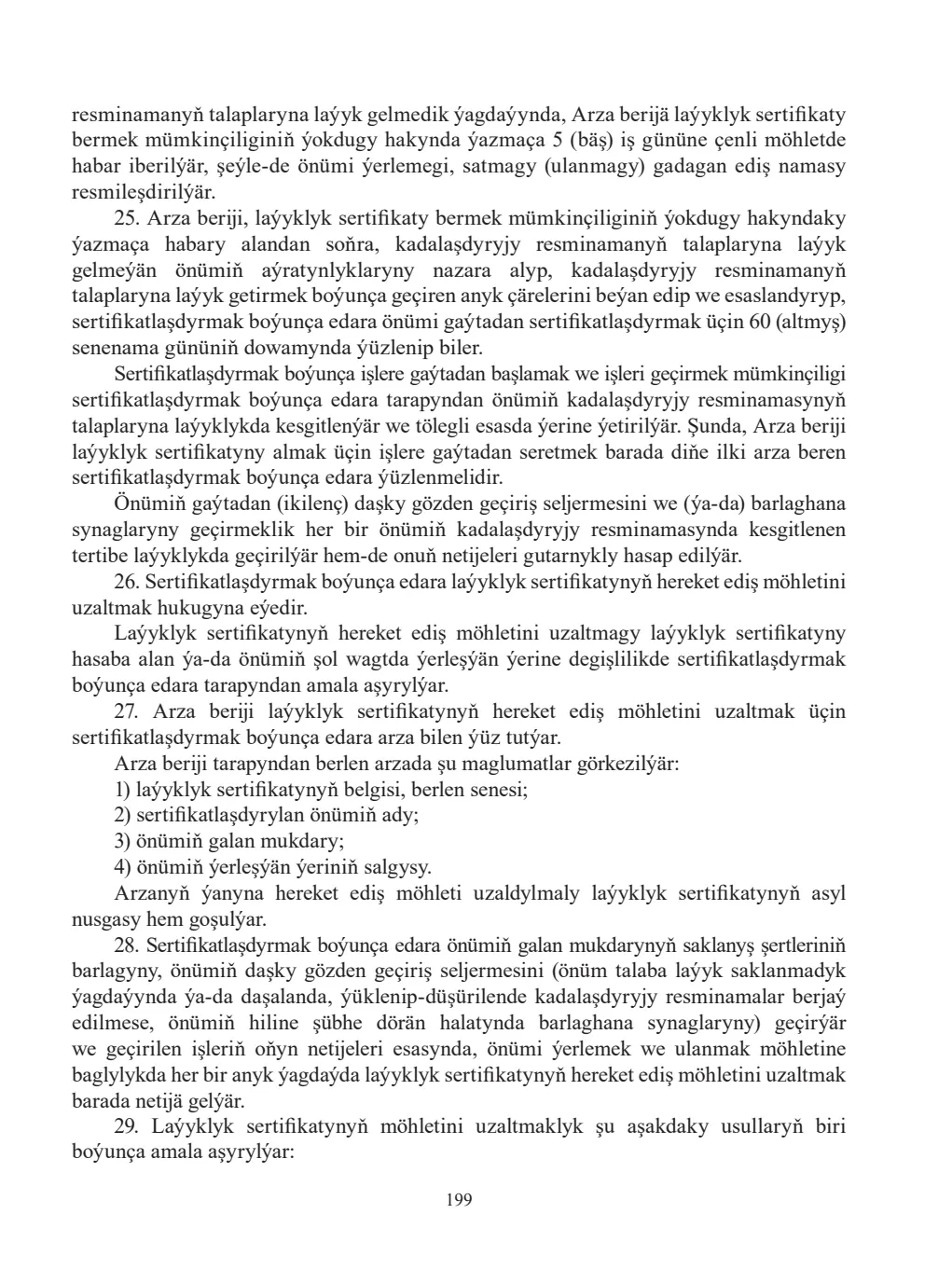 Page 199