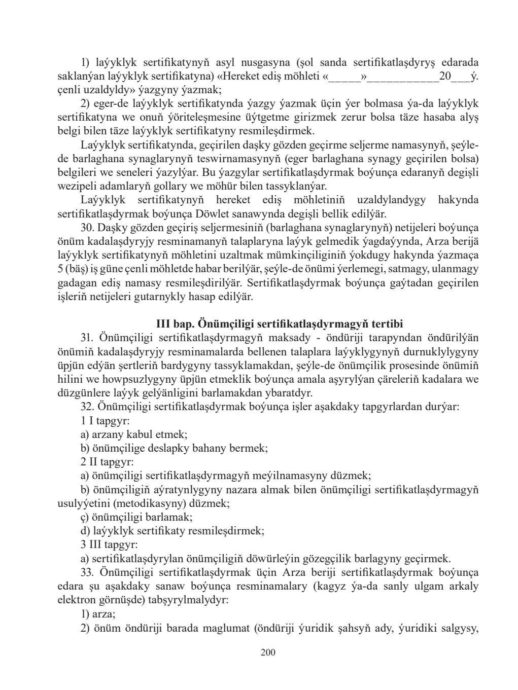 Page 200