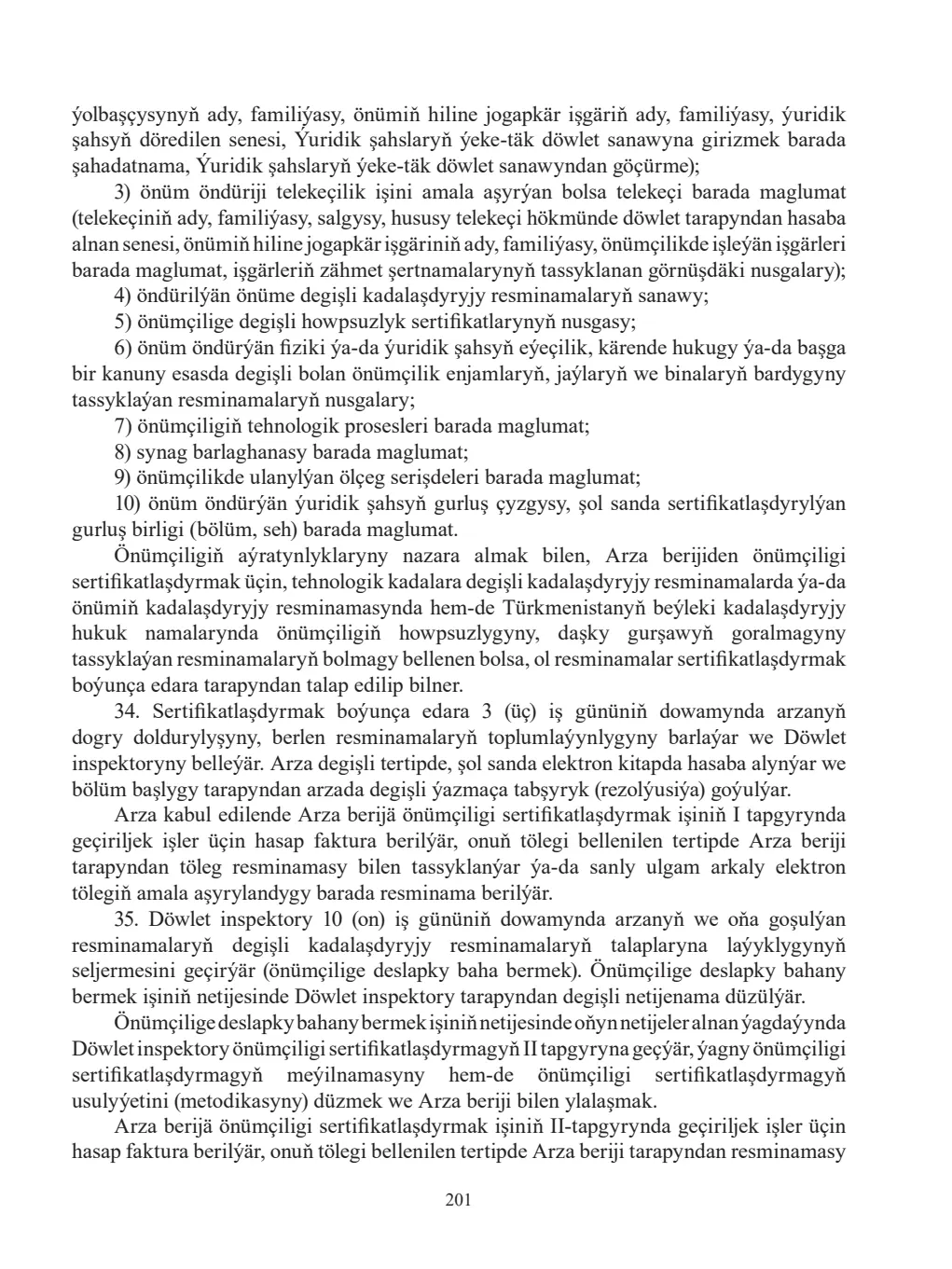 Page 201