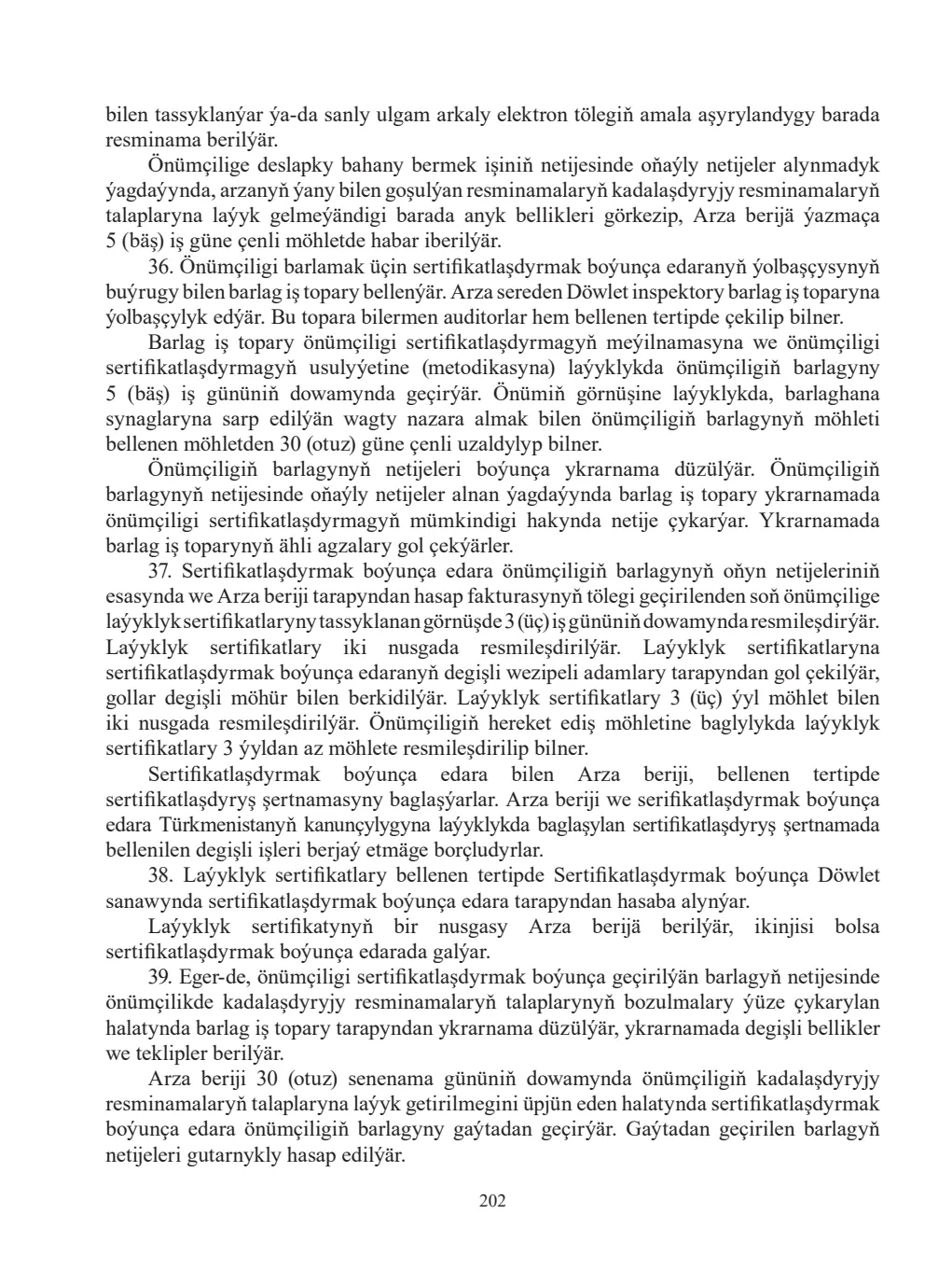 Page 202