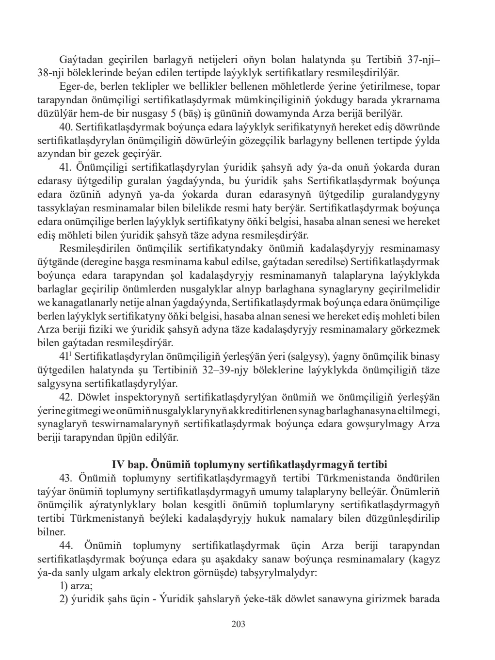 Page 203