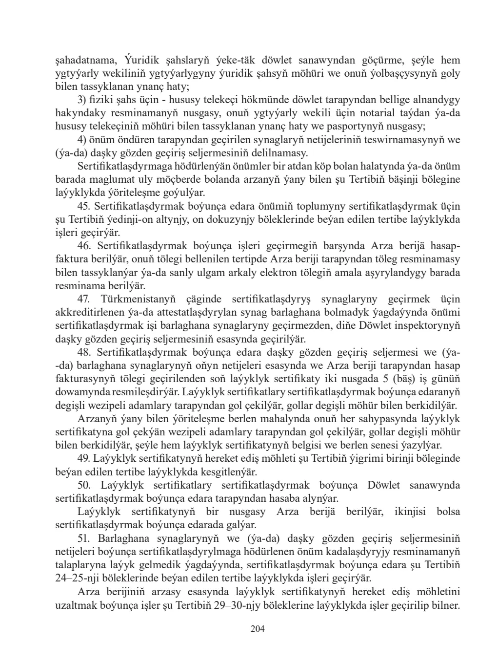 Page 204