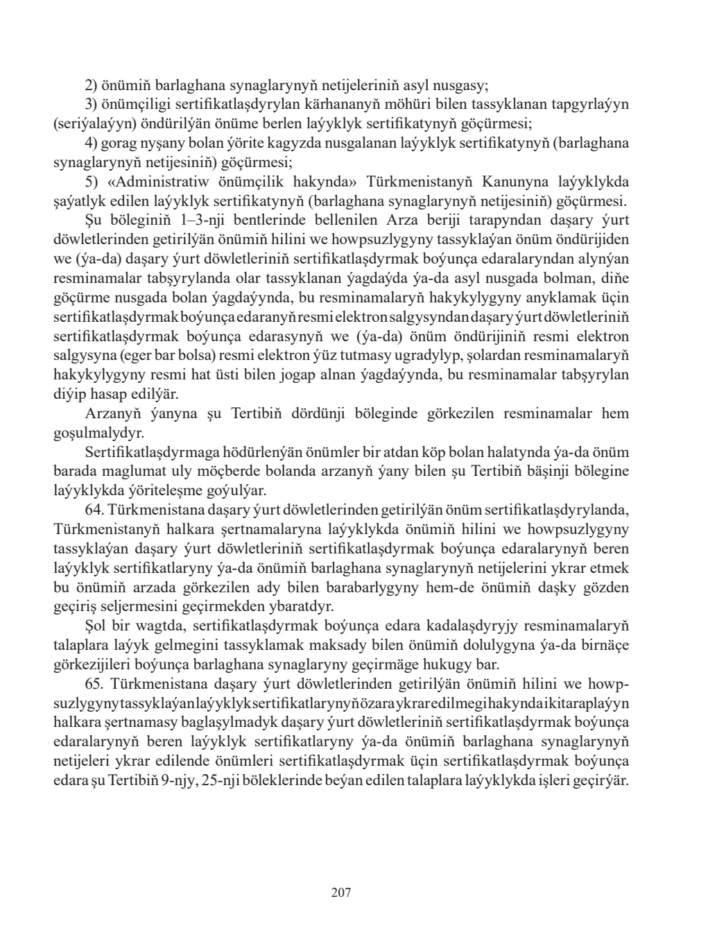 Page 207