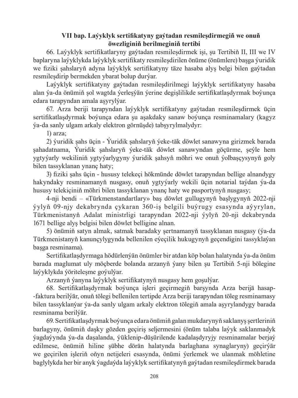 Page 208