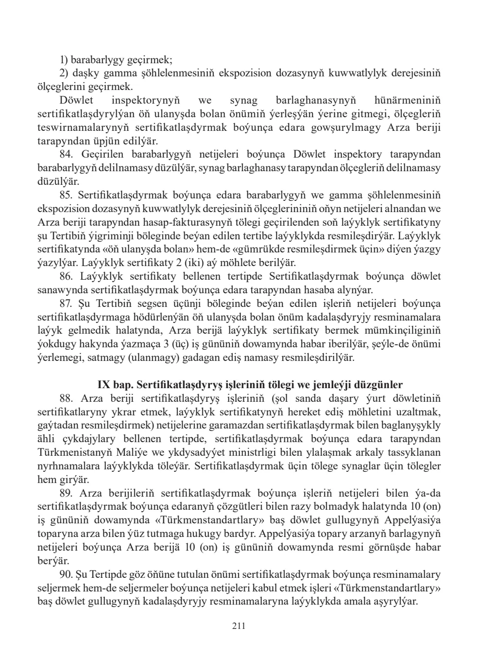 Page 211