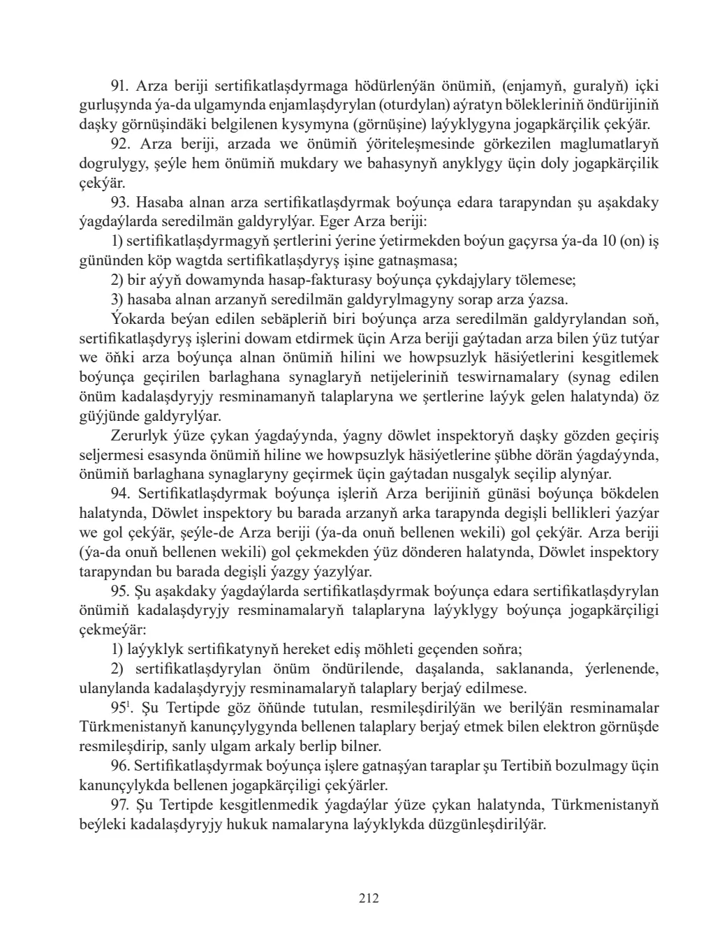 Page 212