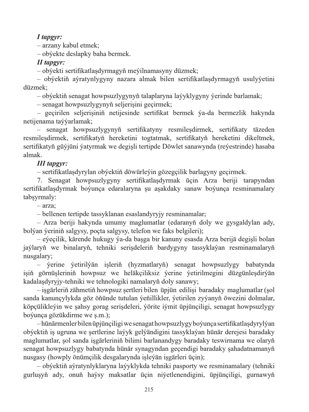 Page 215