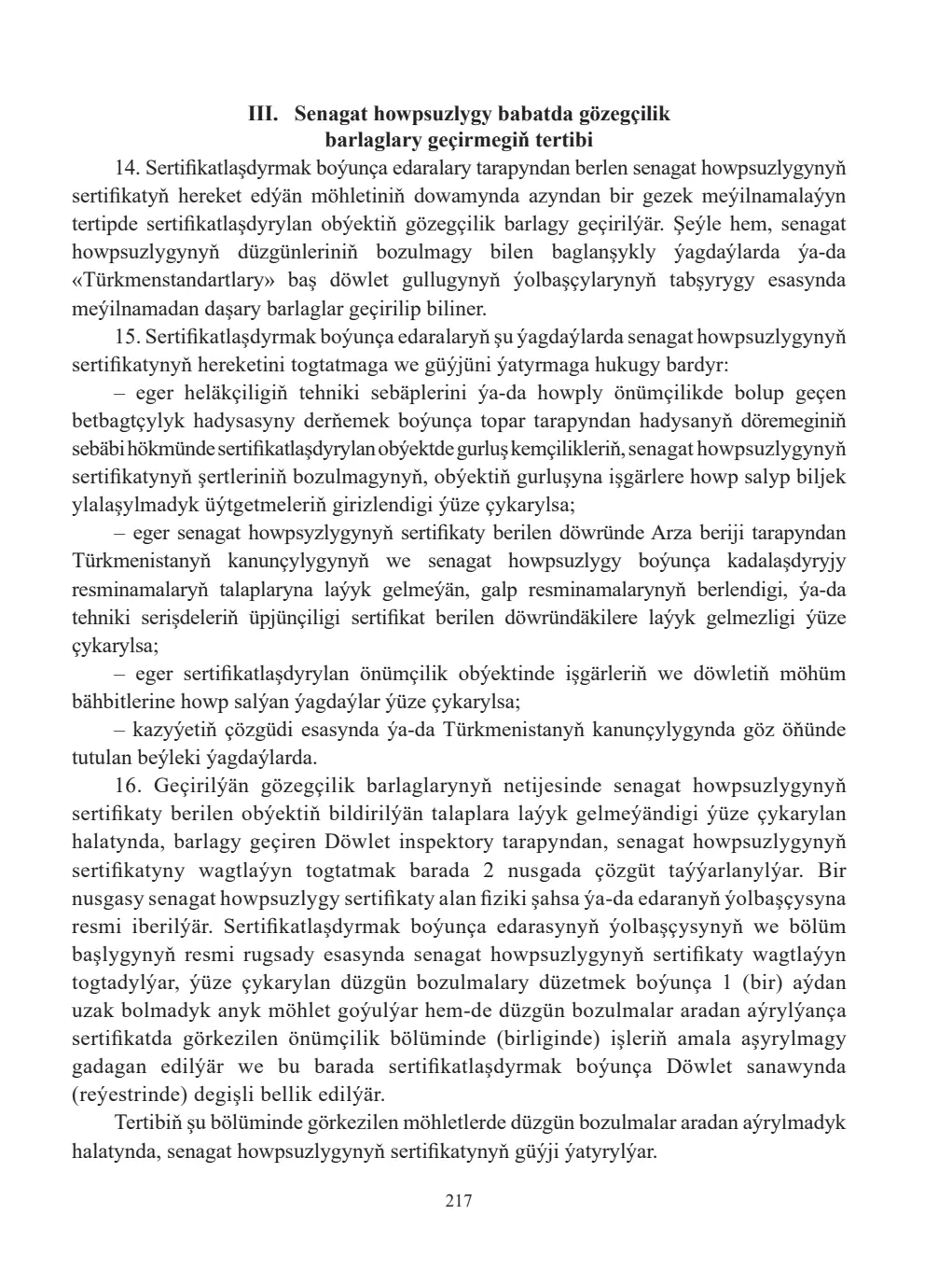 Page 217