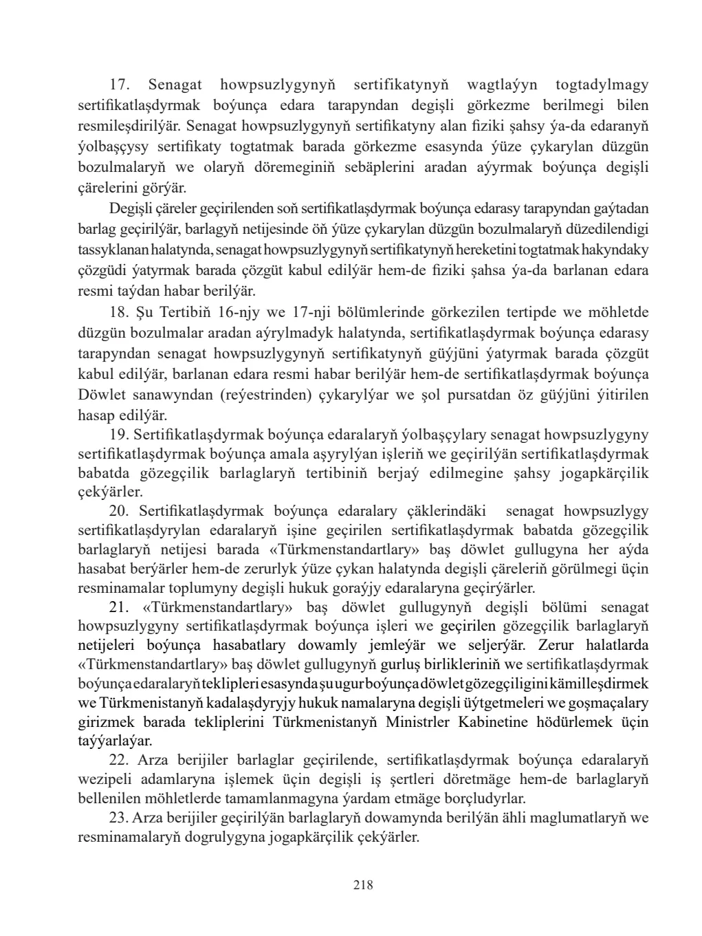 Page 218