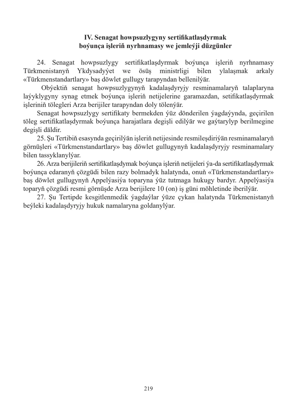 Page 219