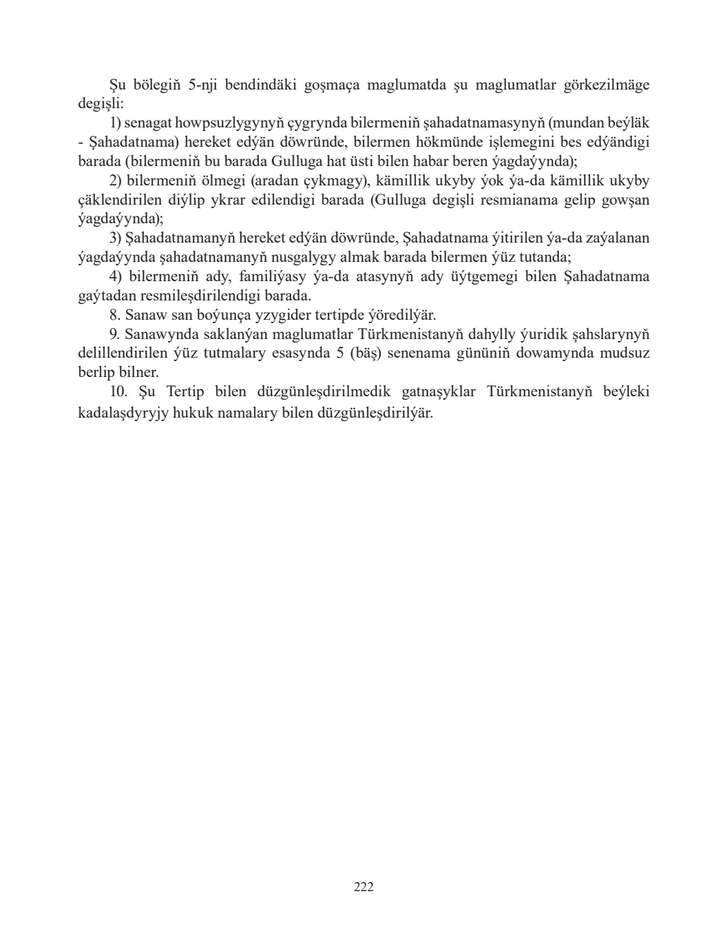 Page 222