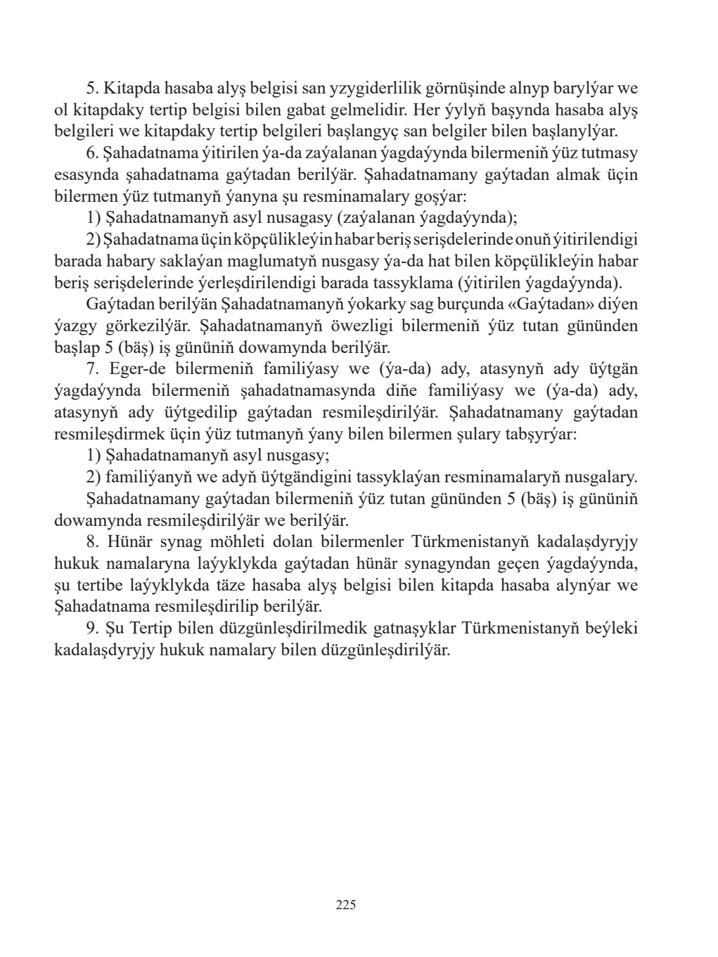 Page 225