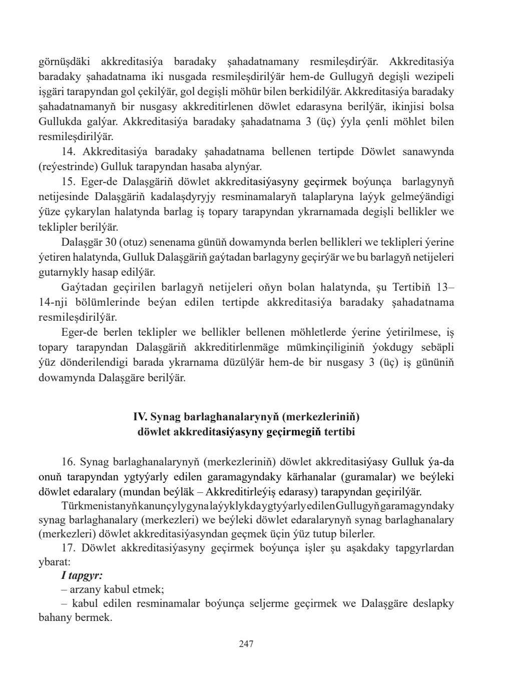 Page 247