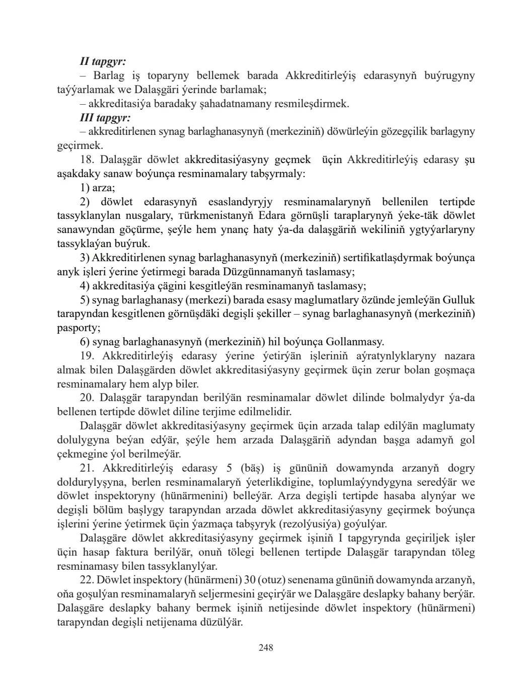 Page 248