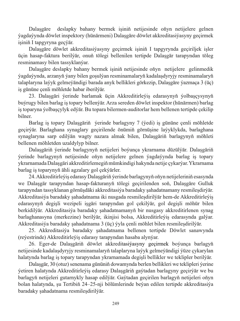 Page 249