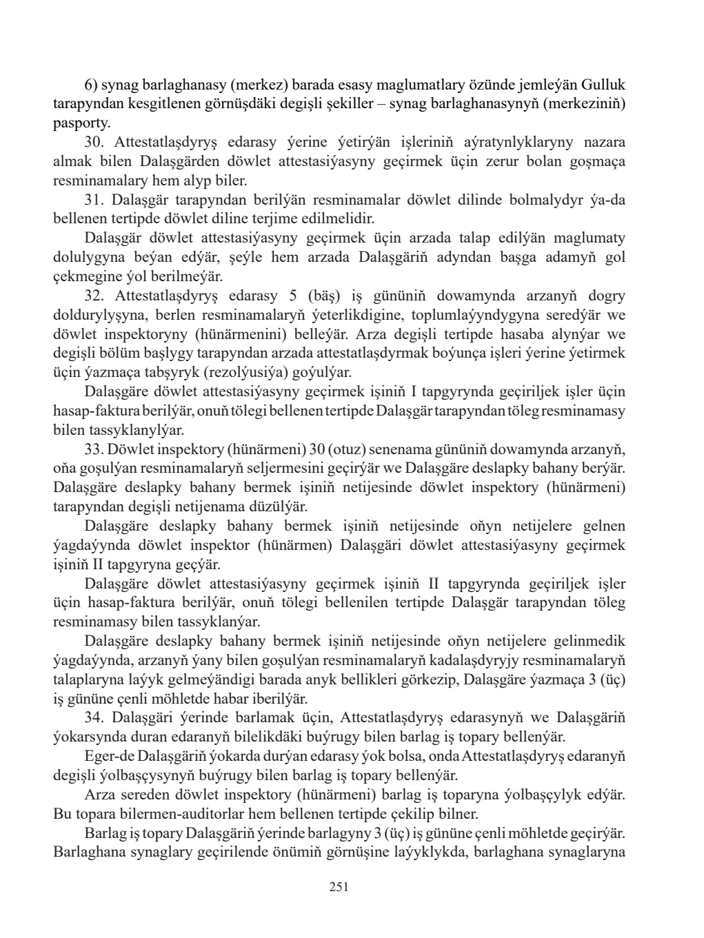 Page 251