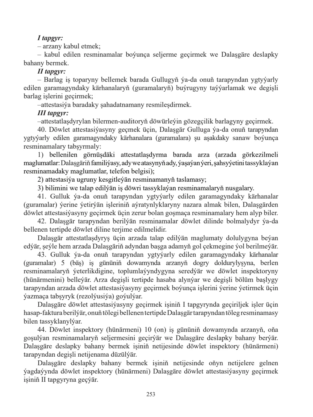 Page 253