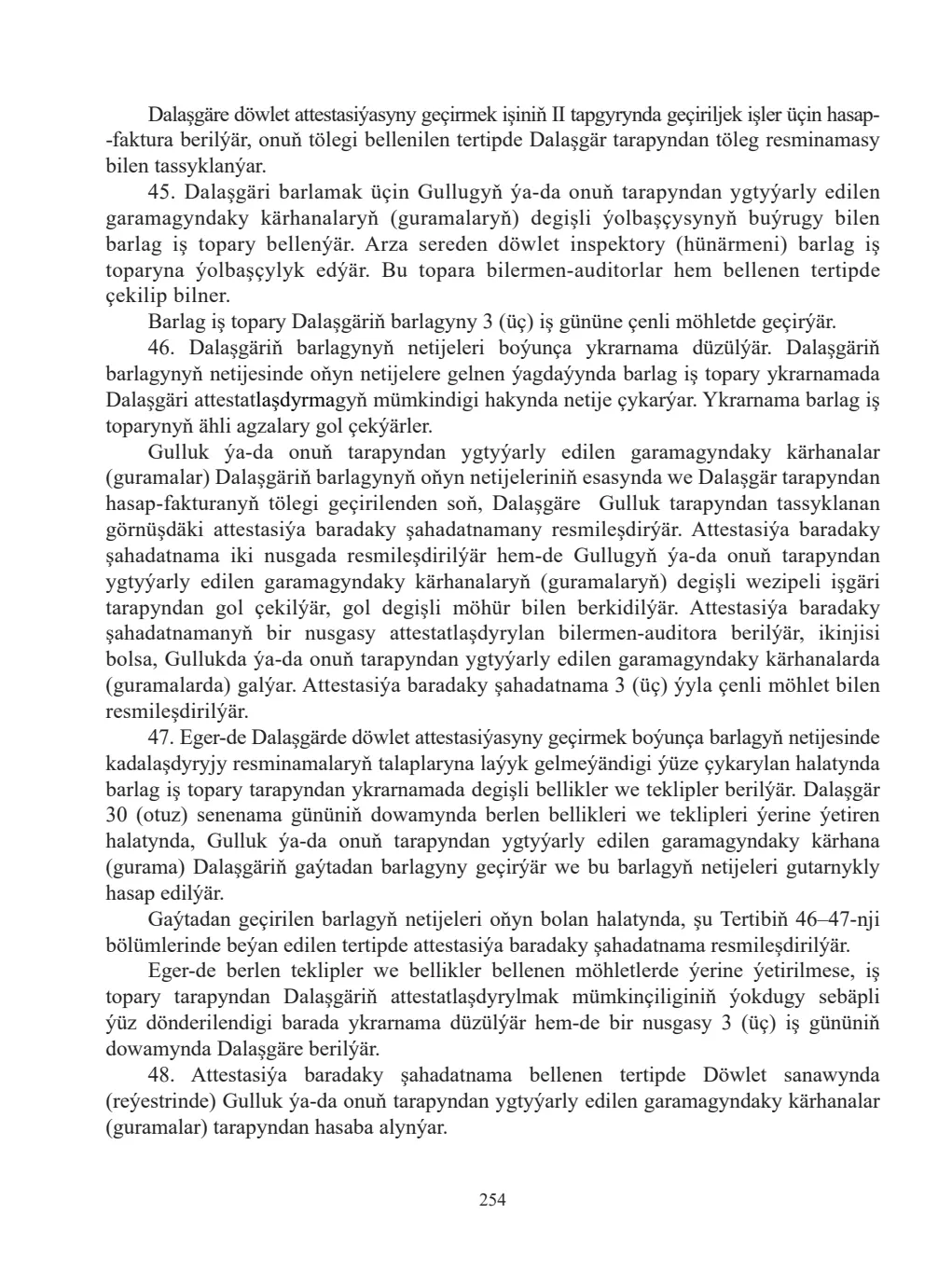Page 254