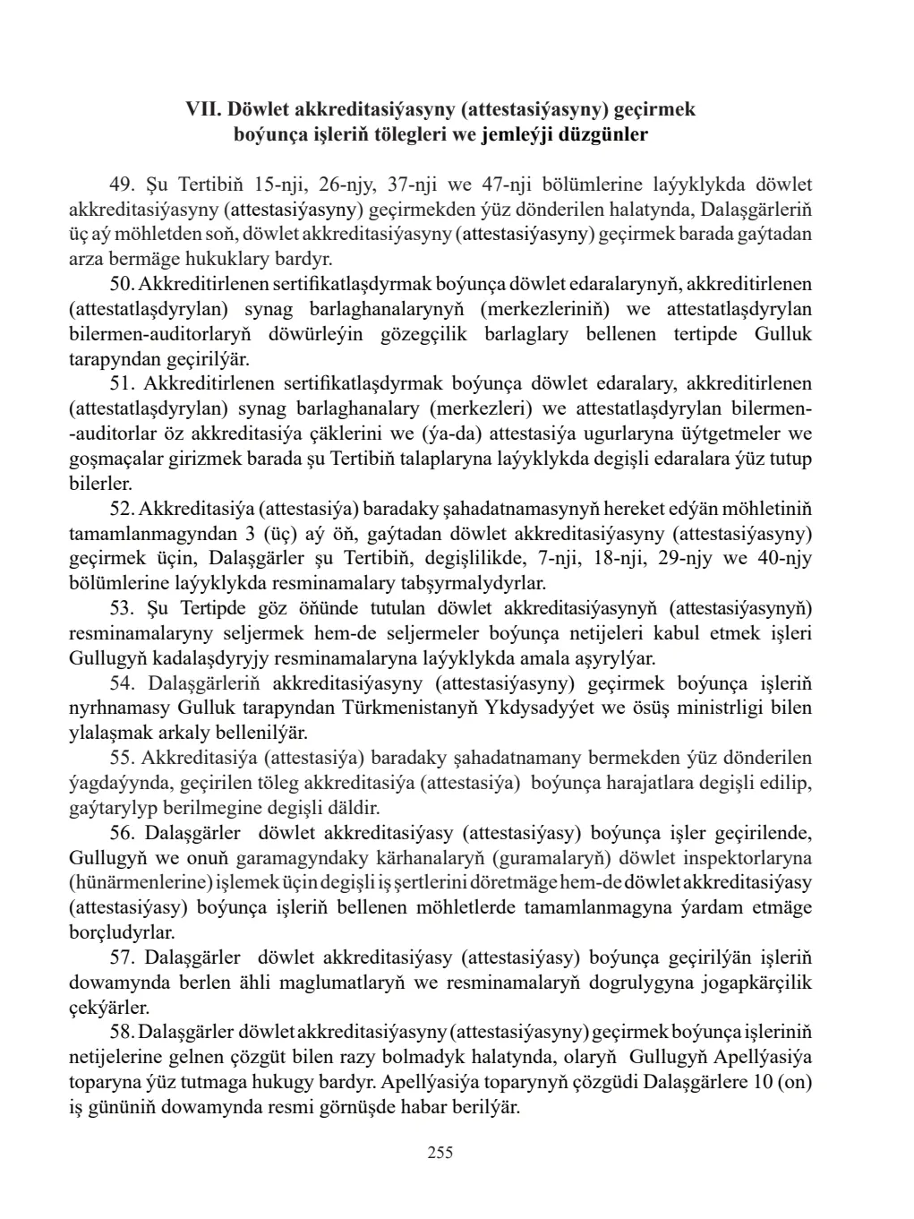 Page 255