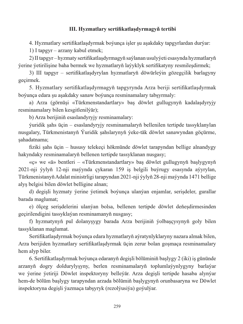 Page 259