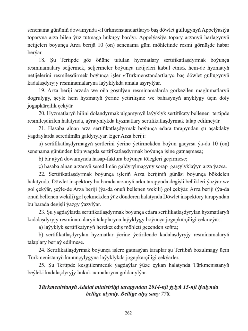 Page 262