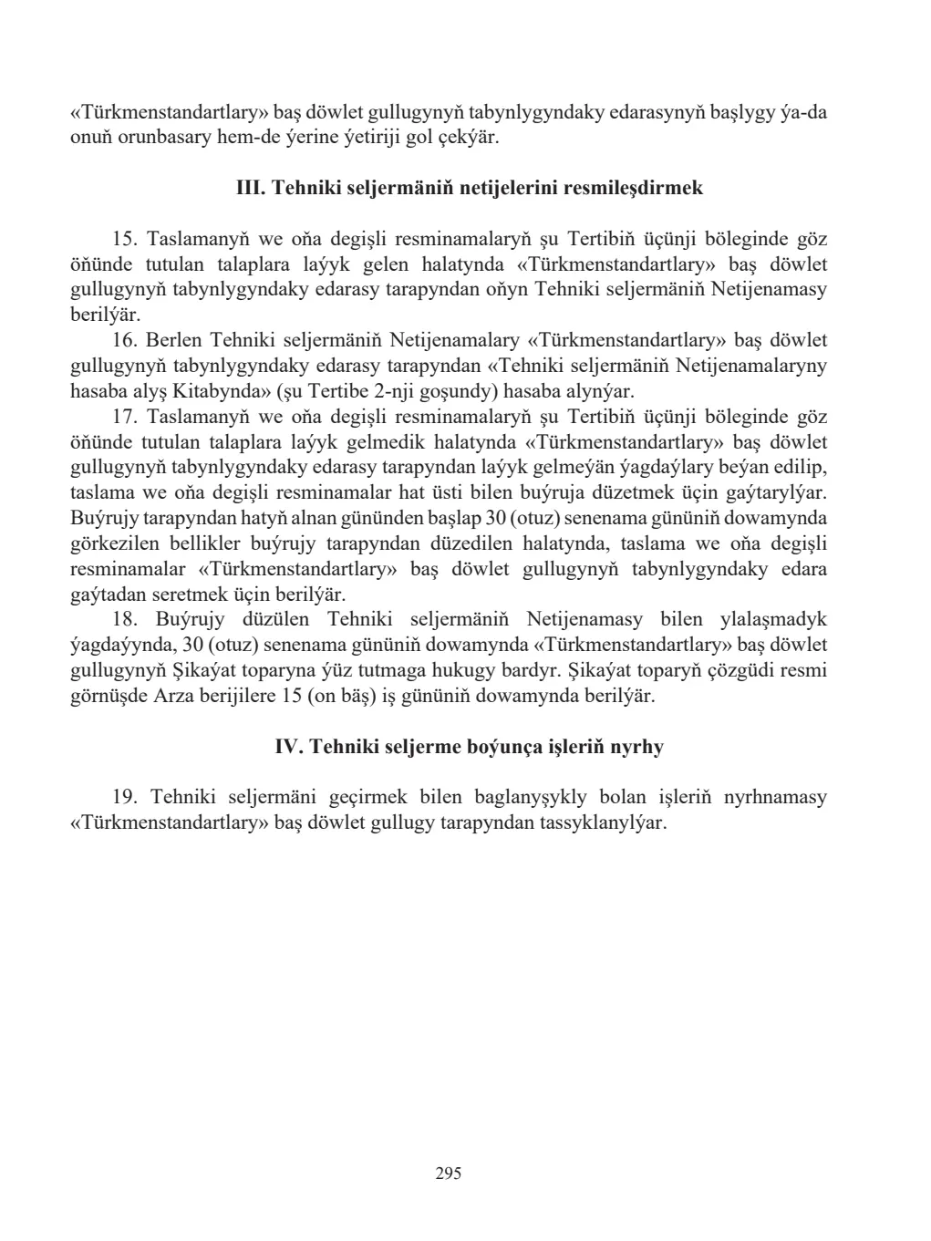 Page 295