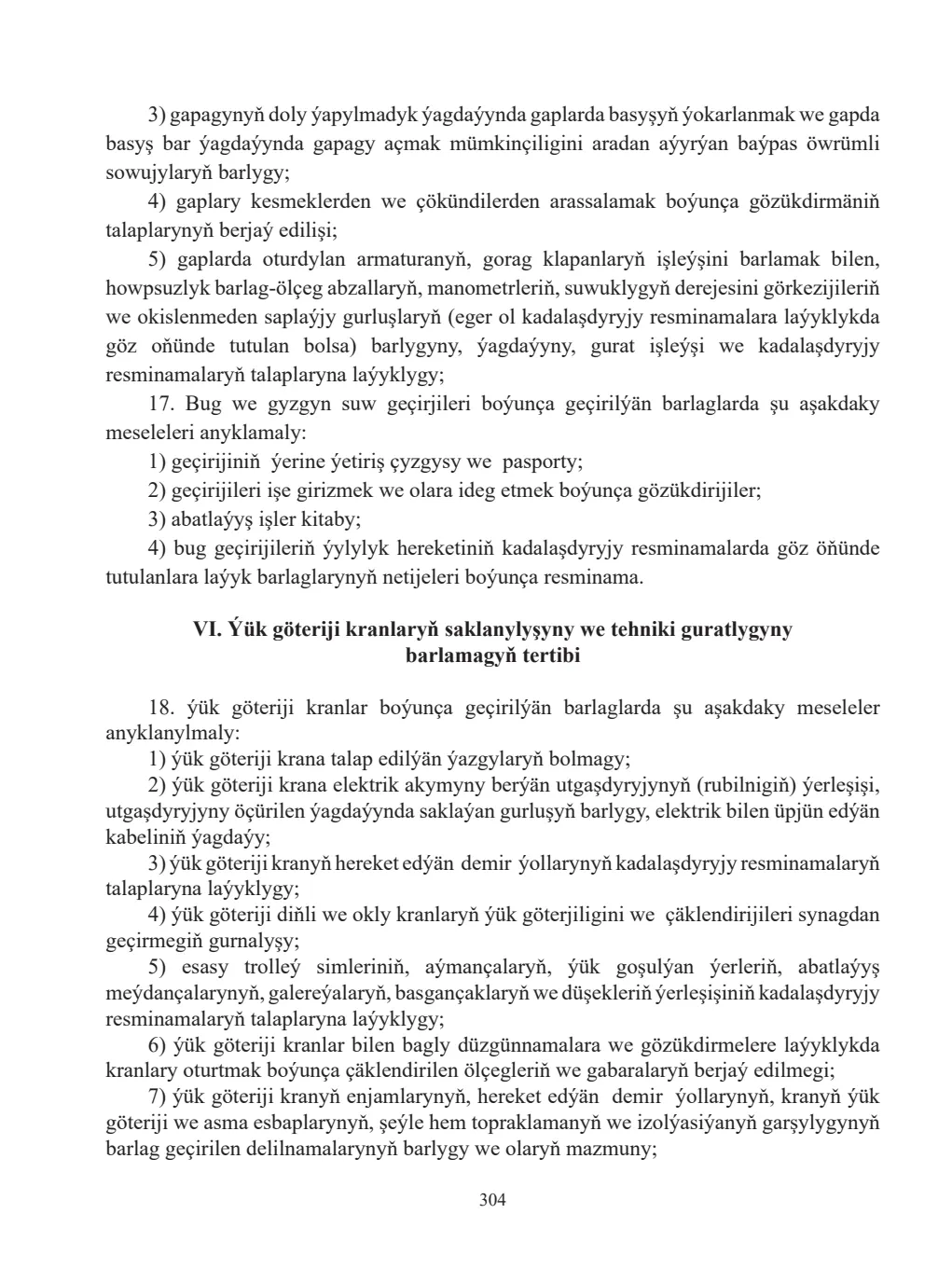 Page 304