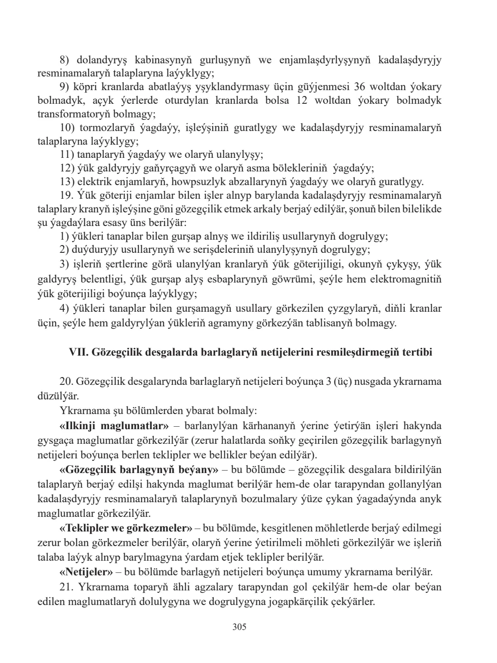 Page 305
