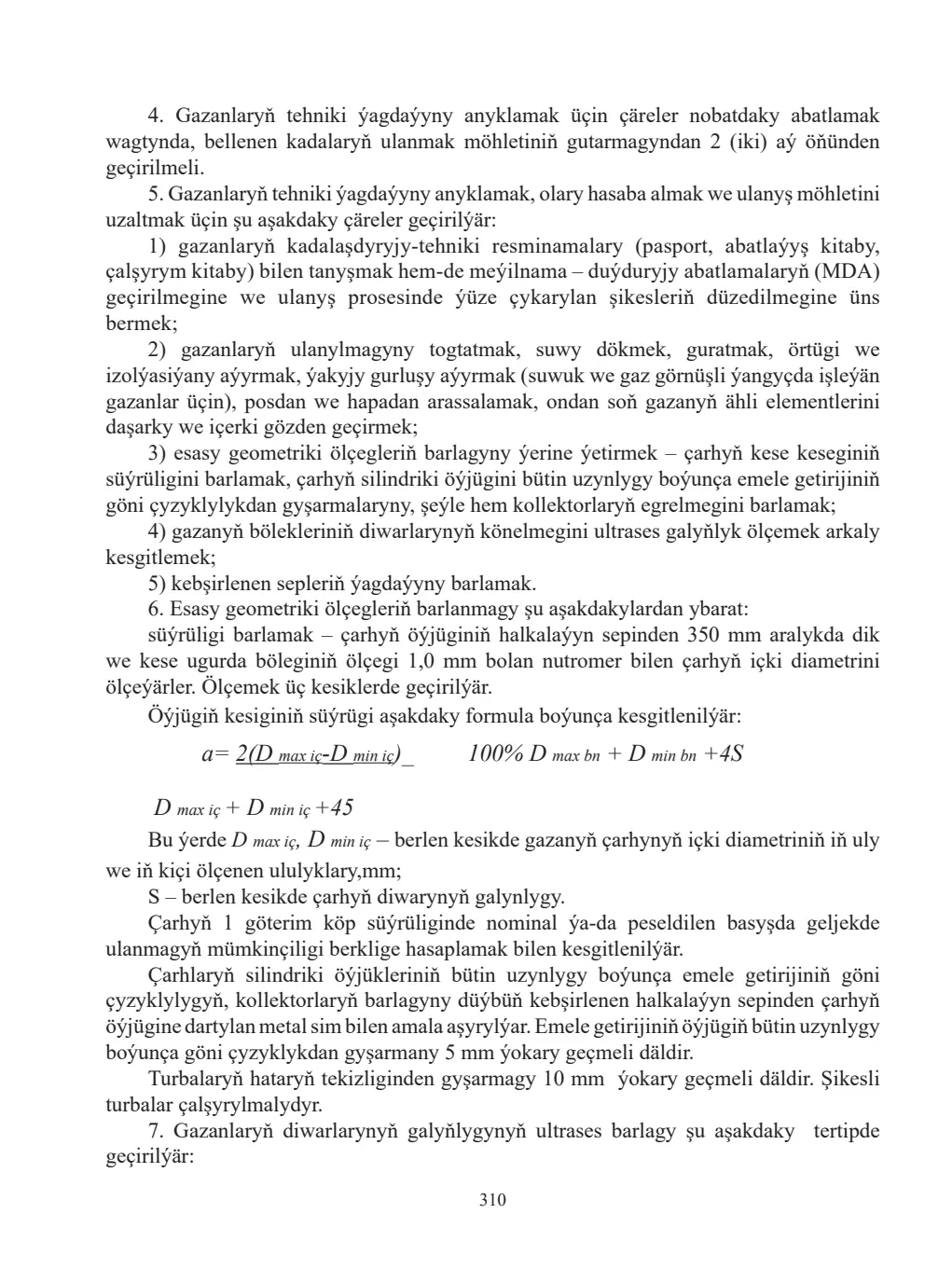 Page 310