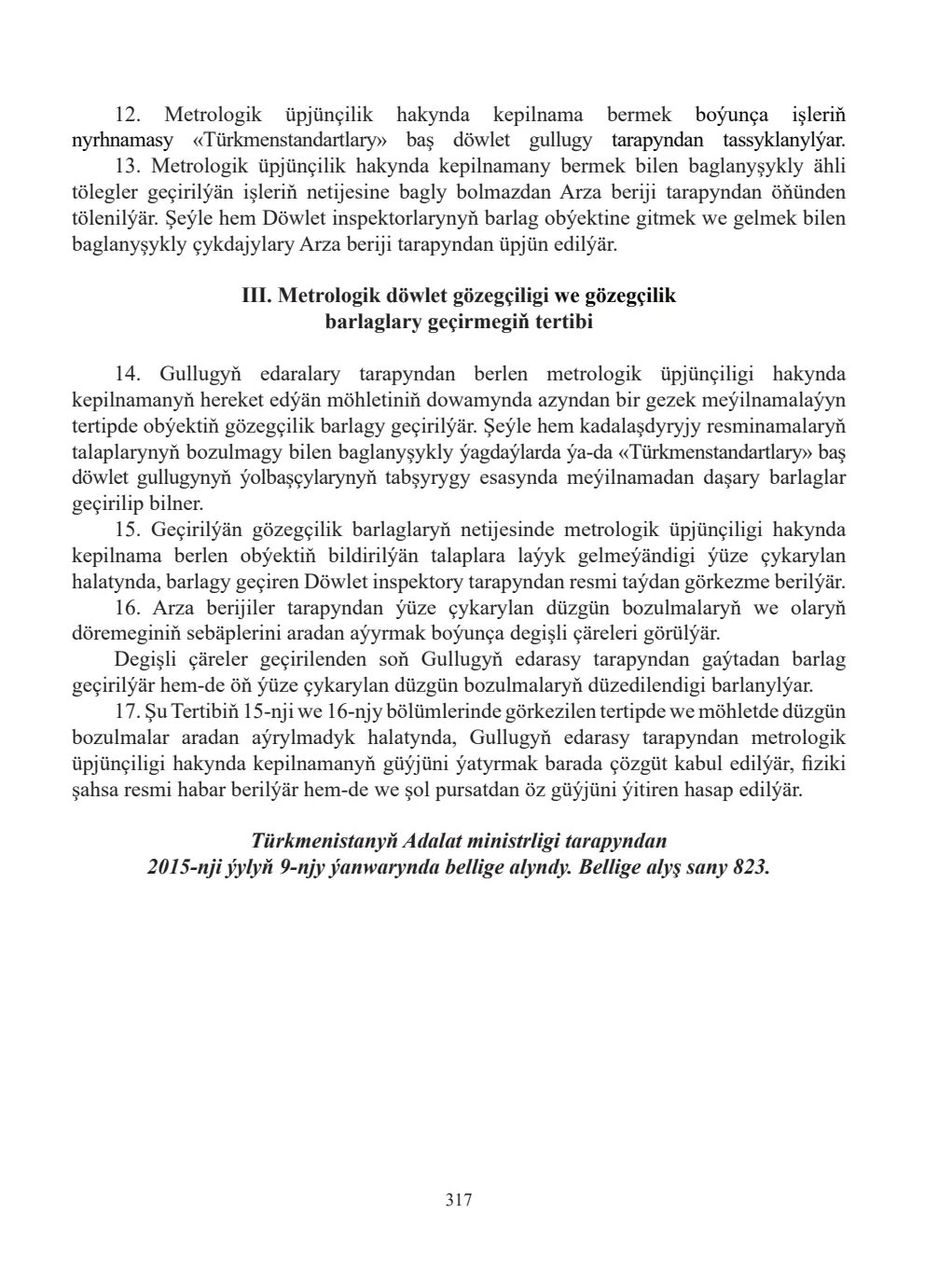 Page 317