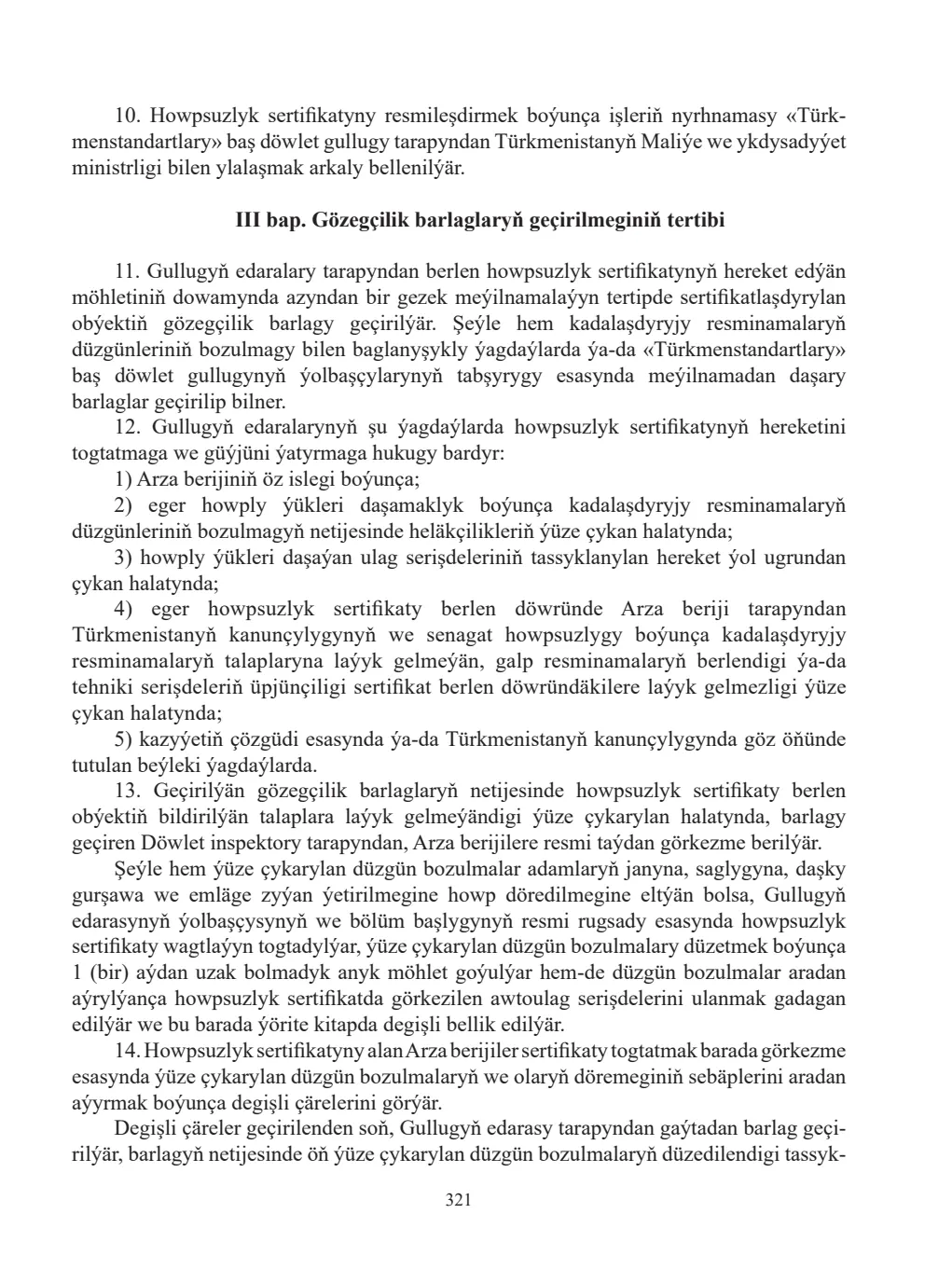 Page 321
