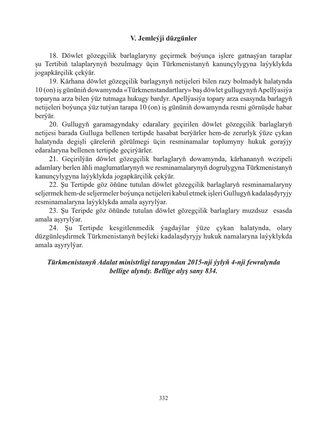 Page 332