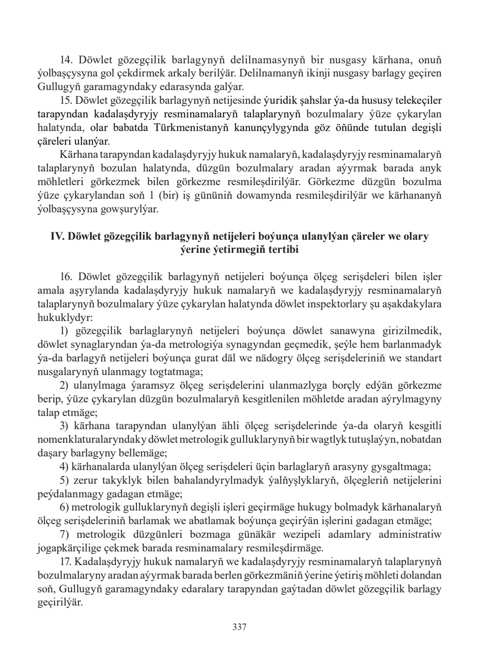Page 337