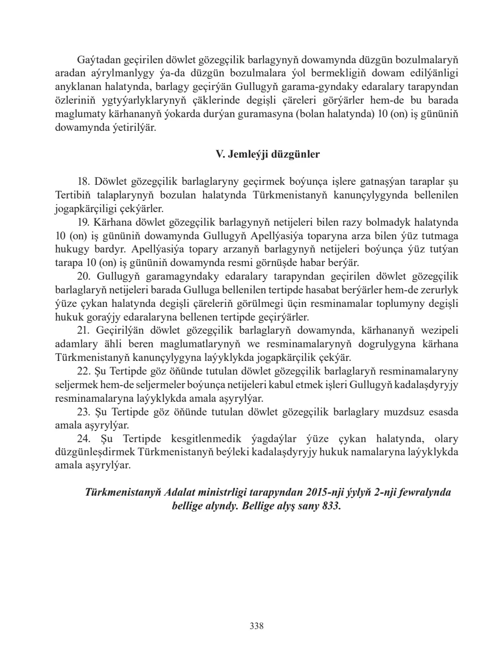 Page 338