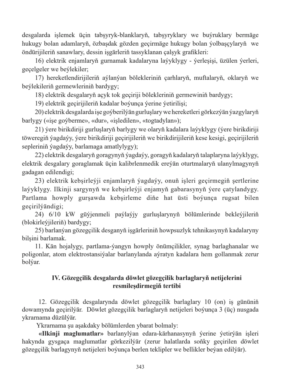 Page 343