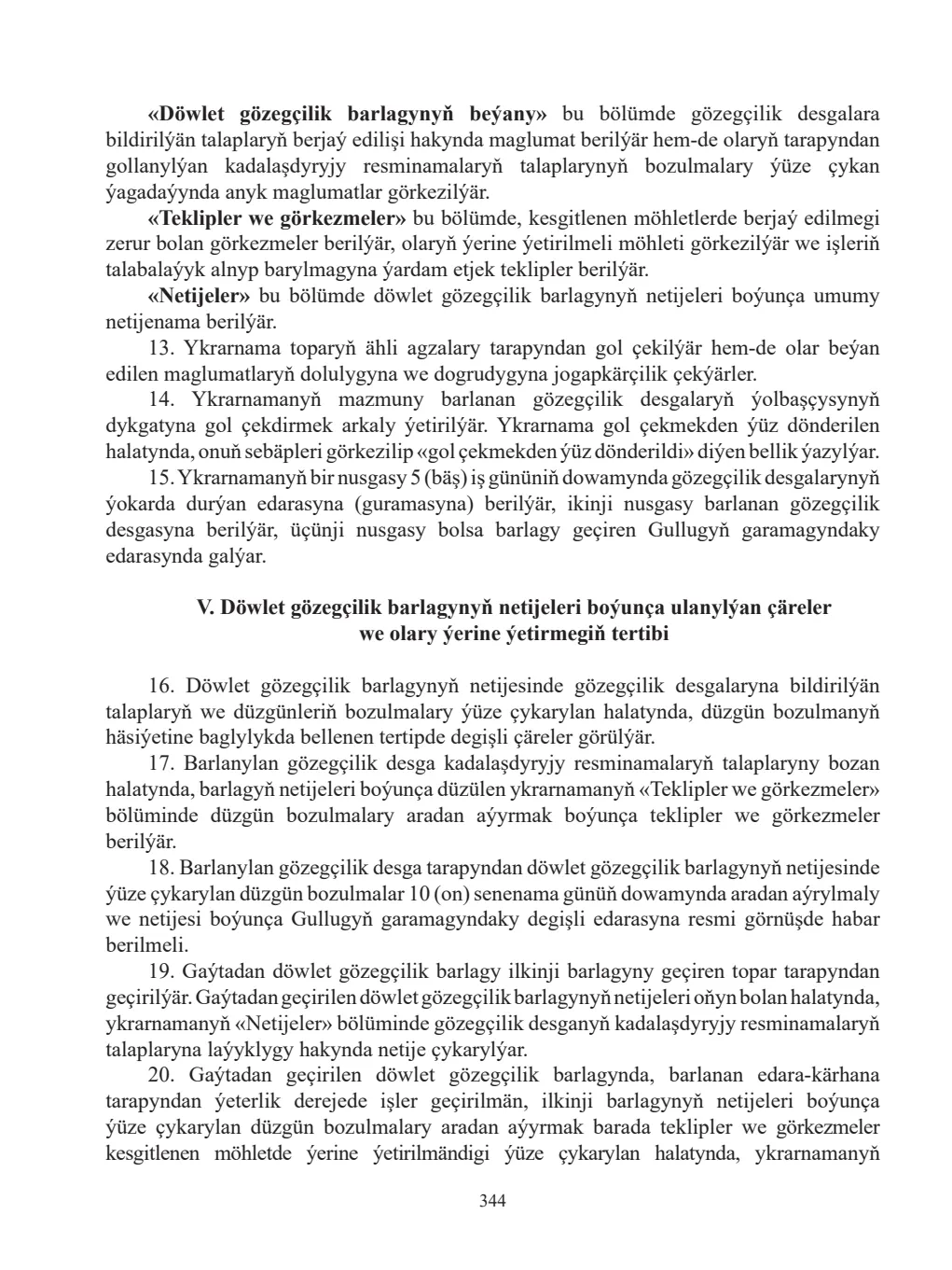 Page 344