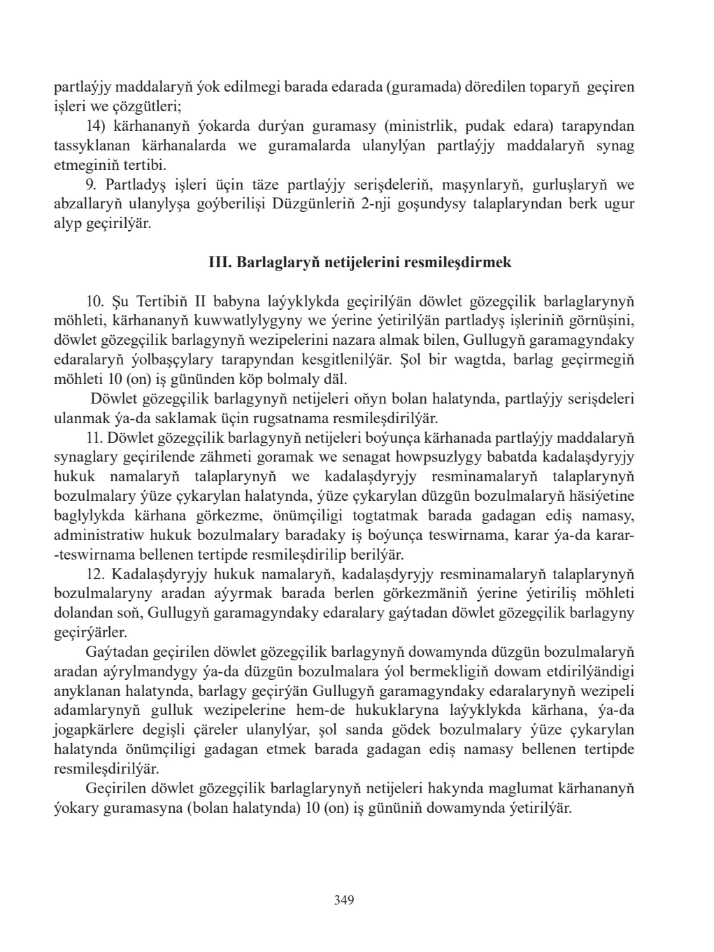 Page 349